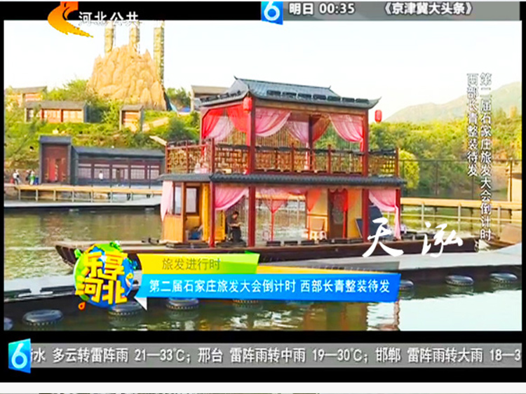 天泓水上景观表演船